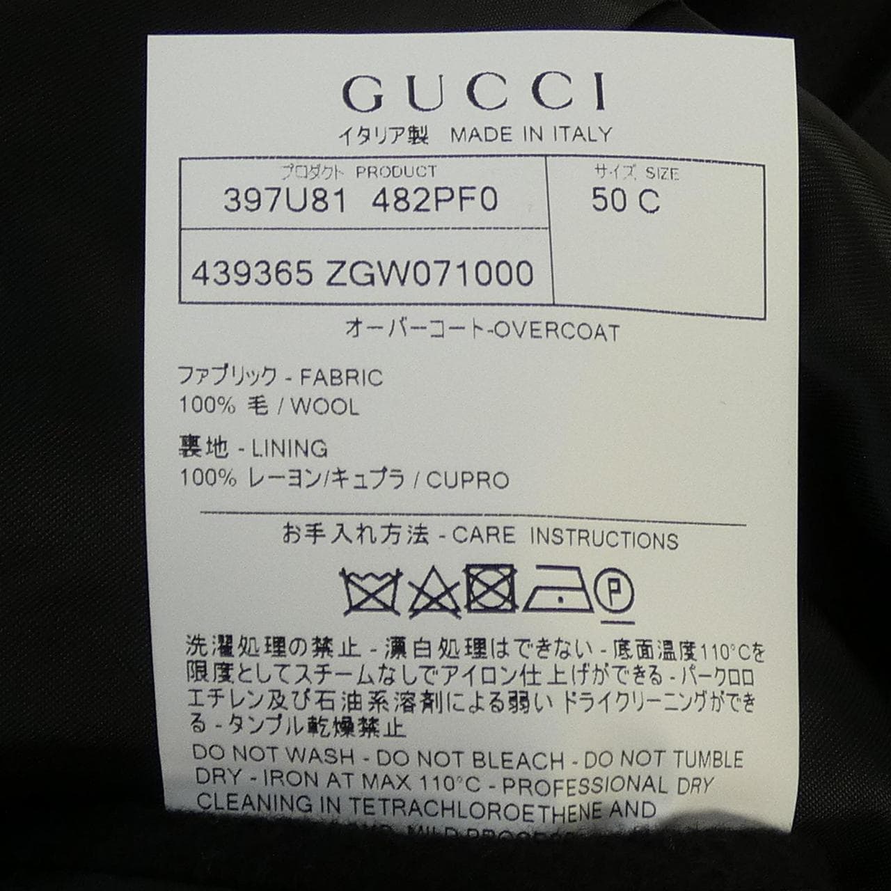 グッチ GUCCI 439365 ZGW07 コート
