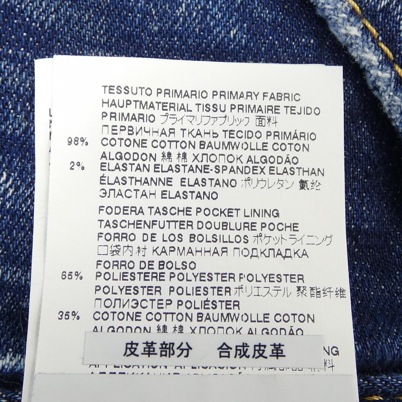 ディースクエアード DSQUARED2 S74LB1027 ジーンズ