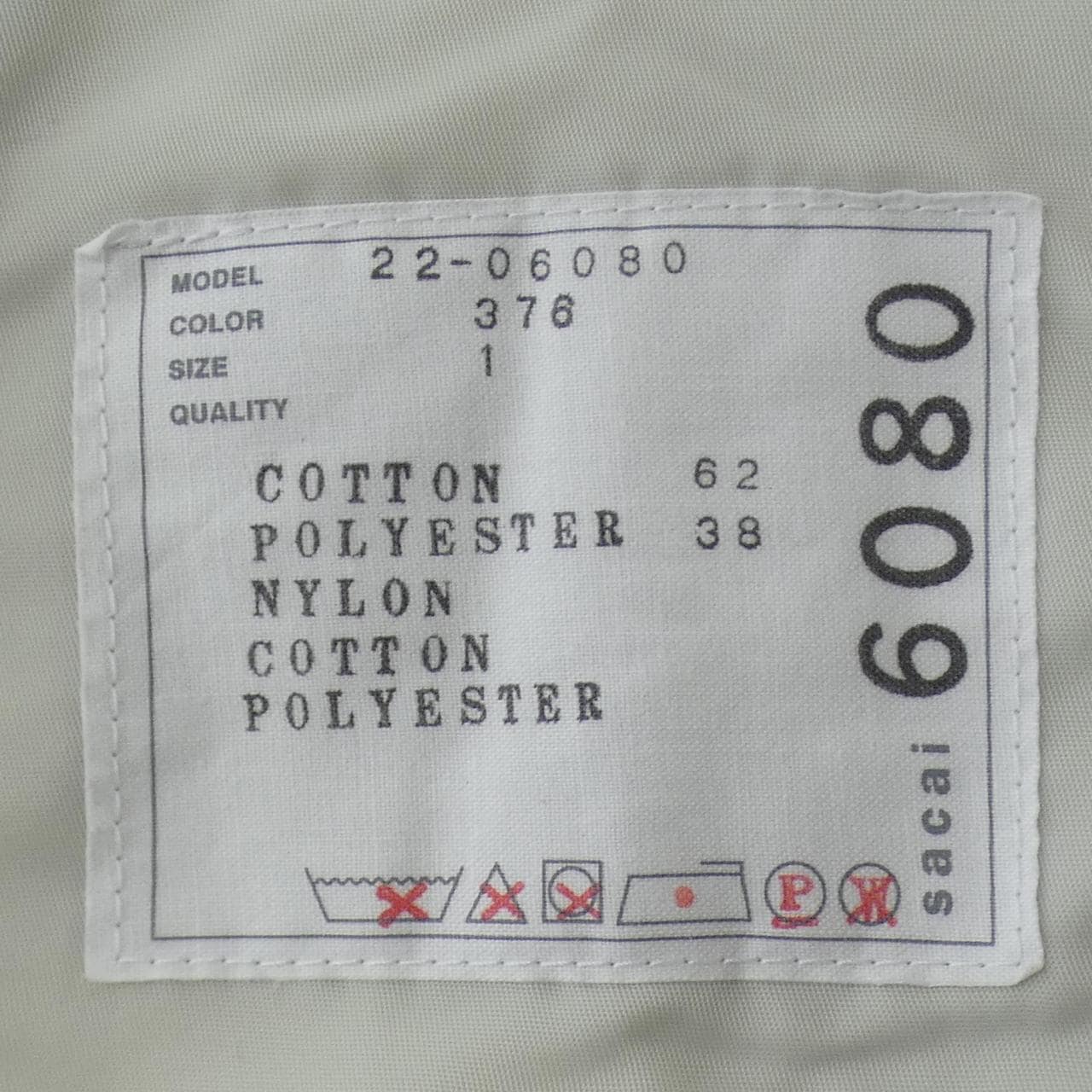 サカイ SACAI 22-06080 パーカー