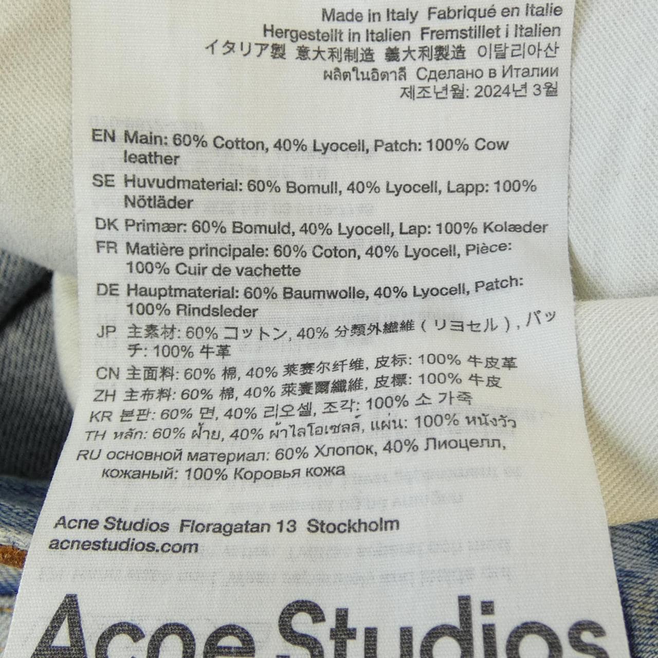 アクネストゥディオズ ACNE STUDIOS ジーンズ