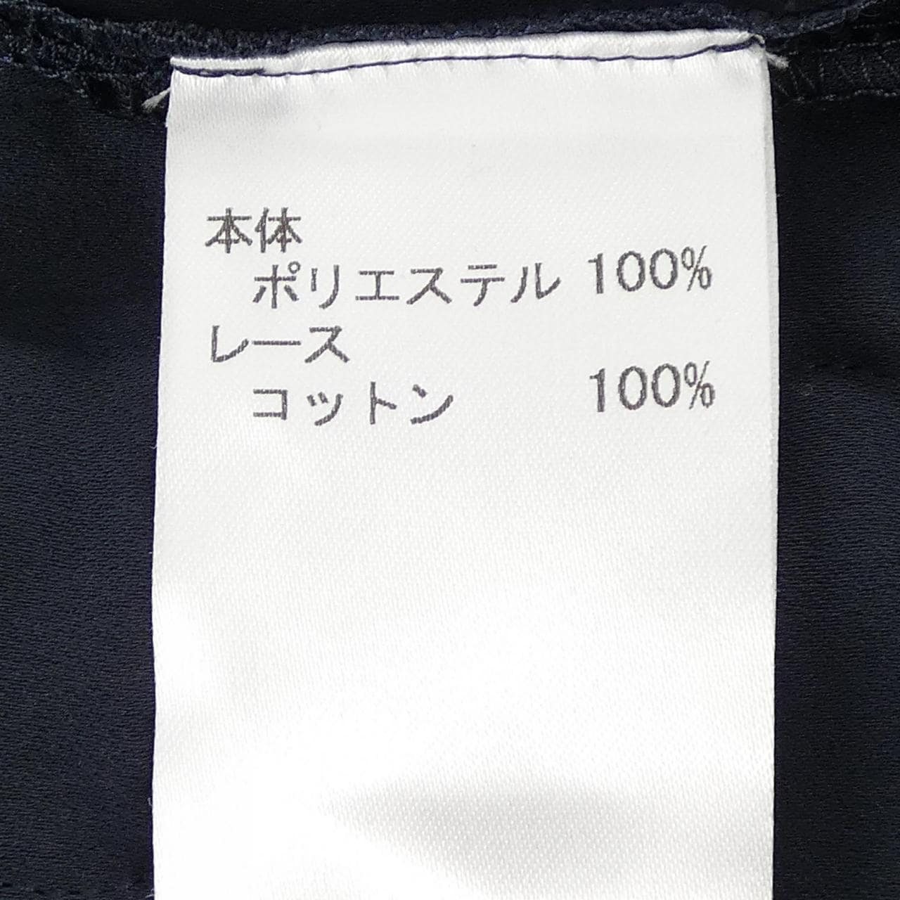 ネミカ NEMIKA トップス