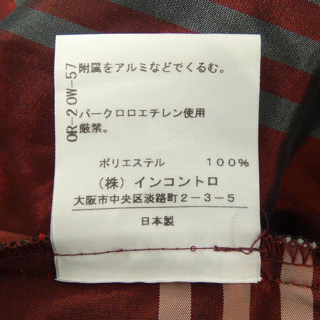 ヴィヴィアンウエストウッドレッド Vivienne Westwood RED LABEL スカート