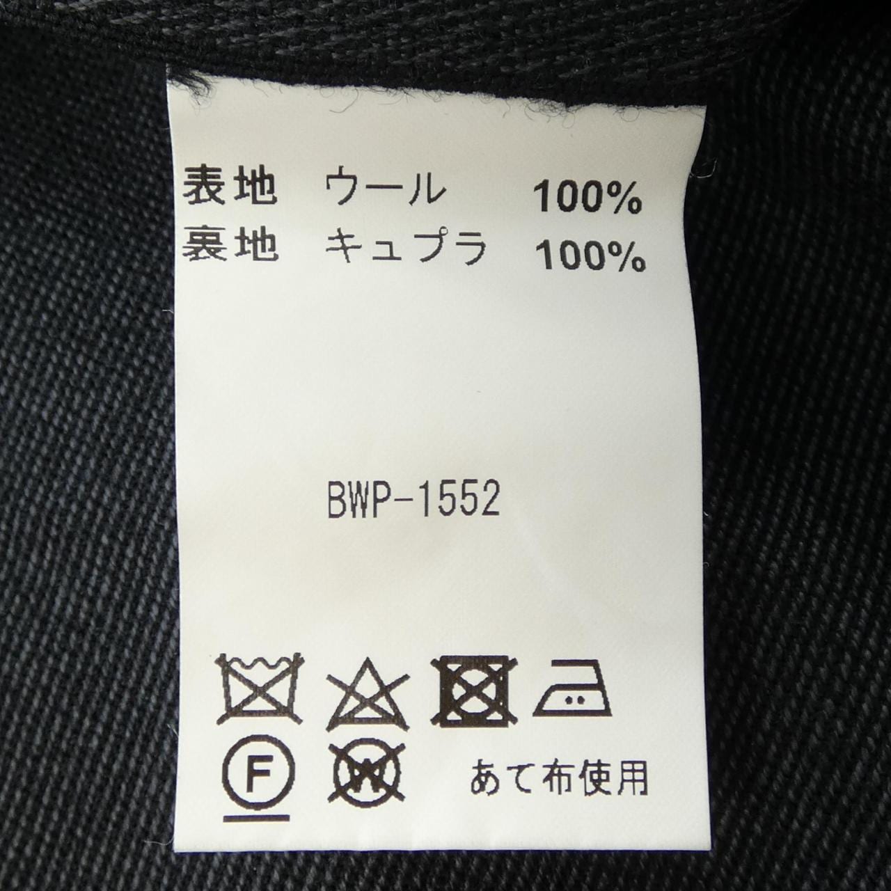 トゥモローランド TOMORROW LAND パンツ