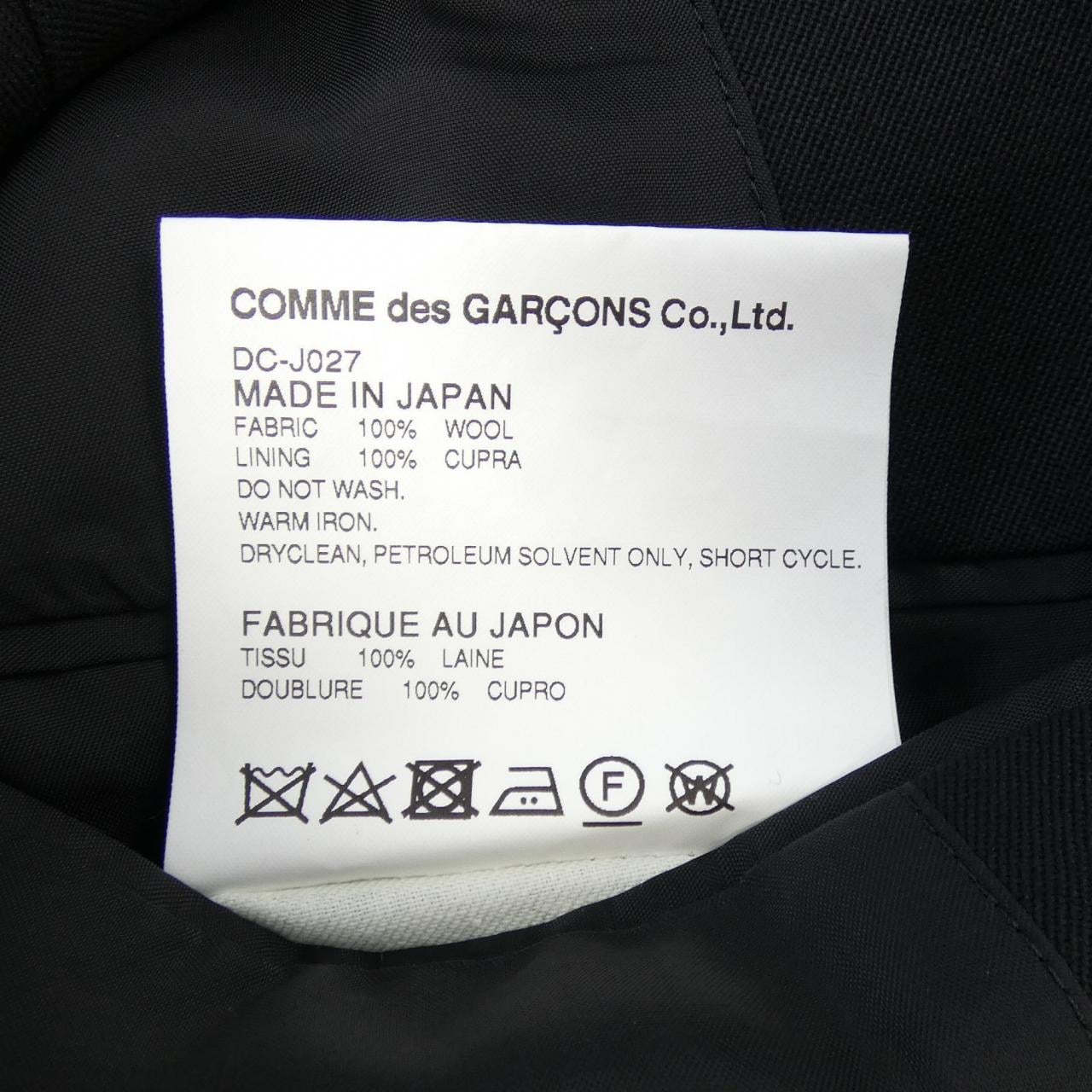 コムデギャルソンオム COMME des GARCONS HOMME DEUX DC-J027 ジャケット