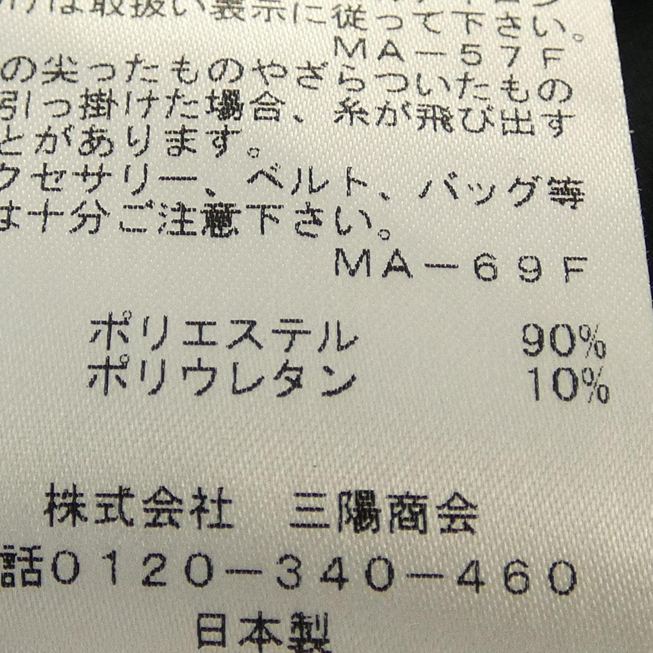 トゥービーシック TO BE CHIC W5P10-630-09 トップス