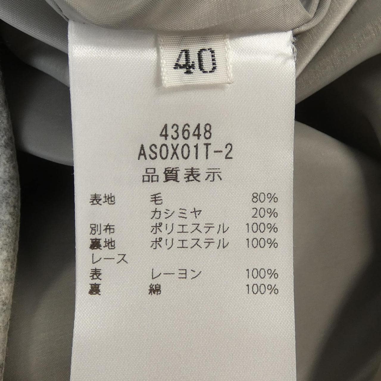 フォクシー FOXEY BEURPE DOUX 43648 スカート