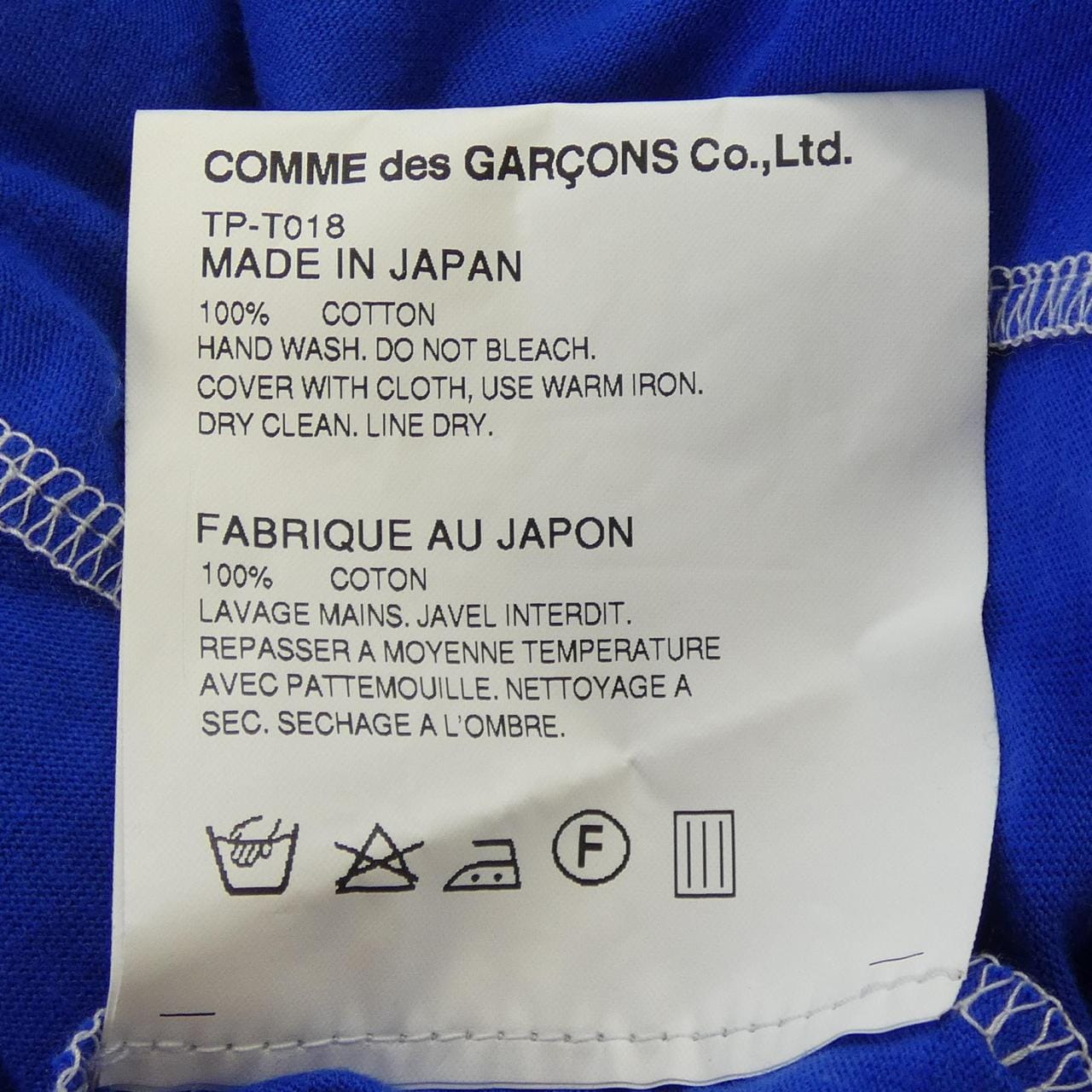 トリココムデギャルソン tricot COMME des GARCONS TP-T018 トップス
