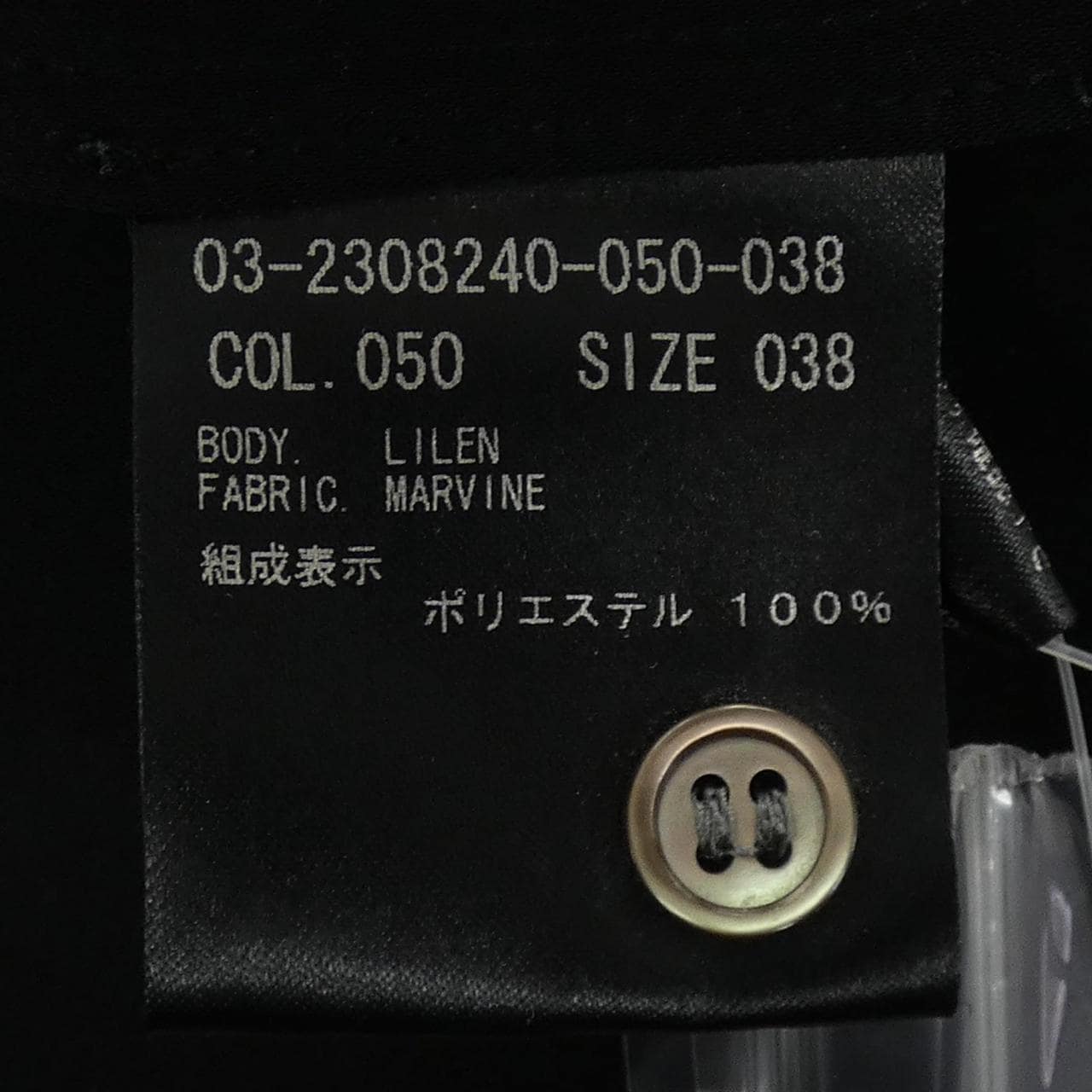 セオリーリュクス Theory luxe シャツ