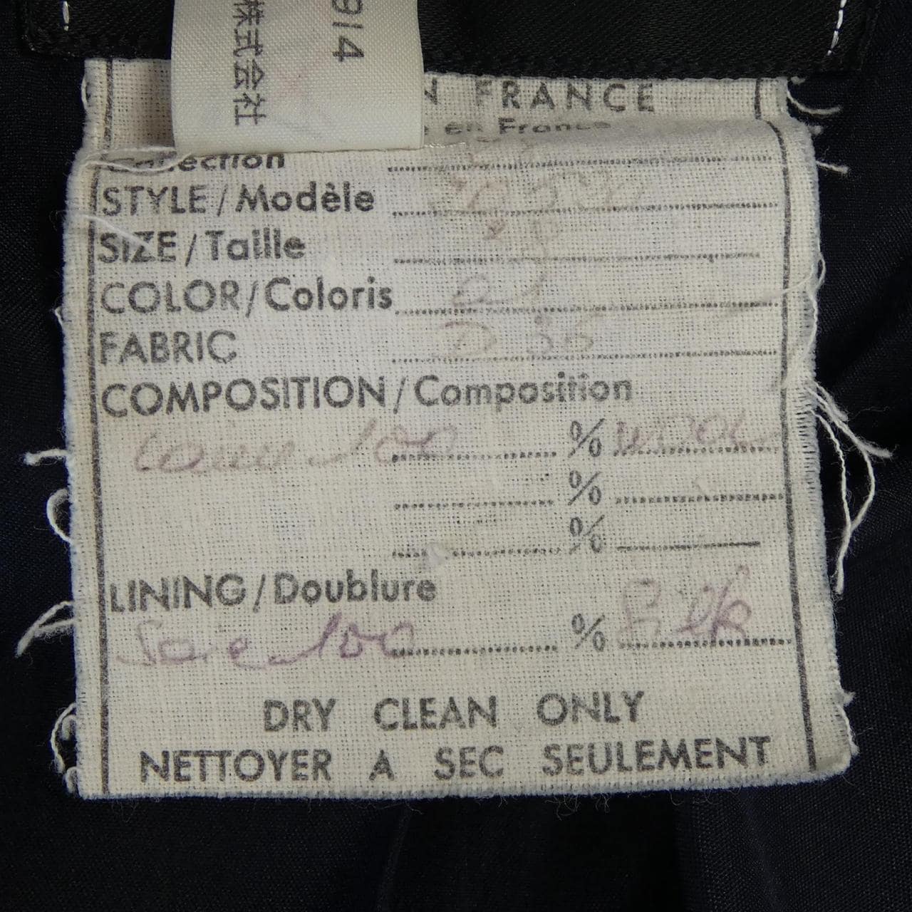 [vintage] CHANEL套装
