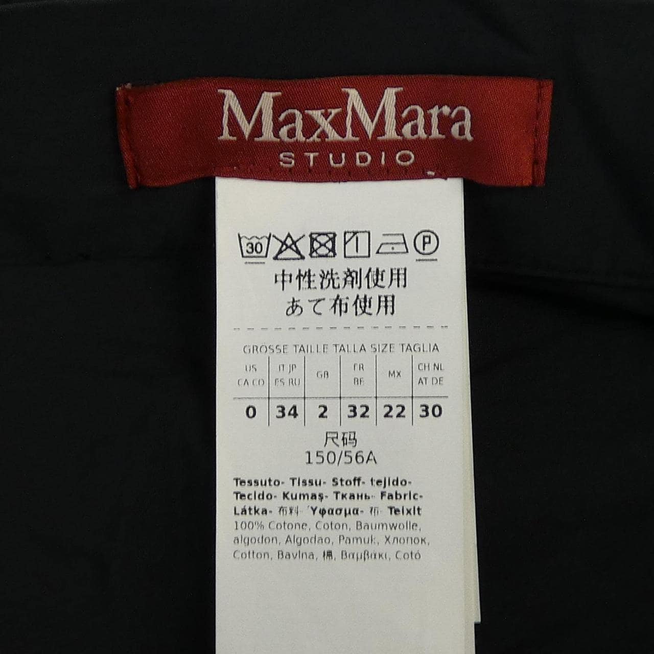 マックスマーラステュディオ Max Mara STUDIO 25161010926 スカート