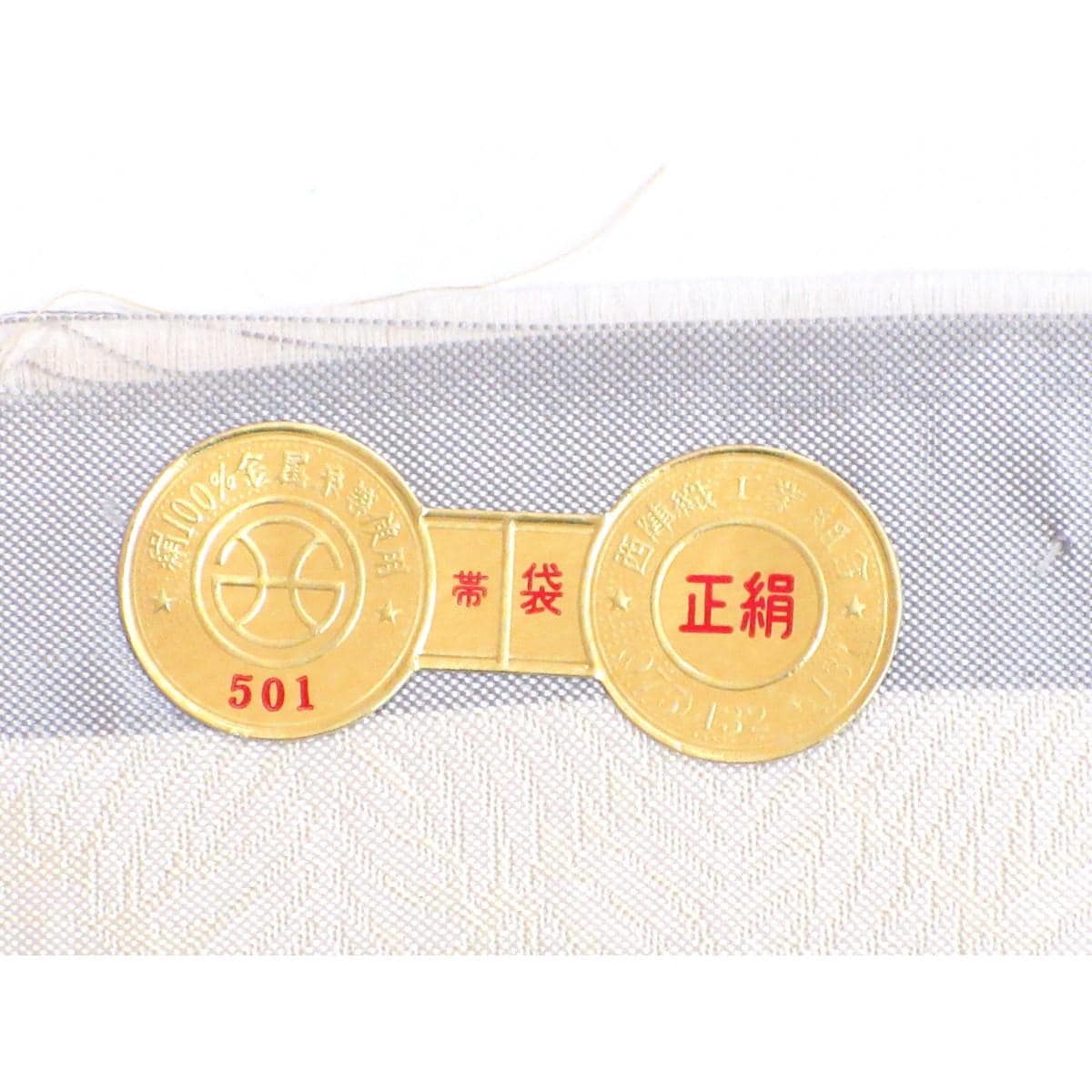 袋帯　浅山織物