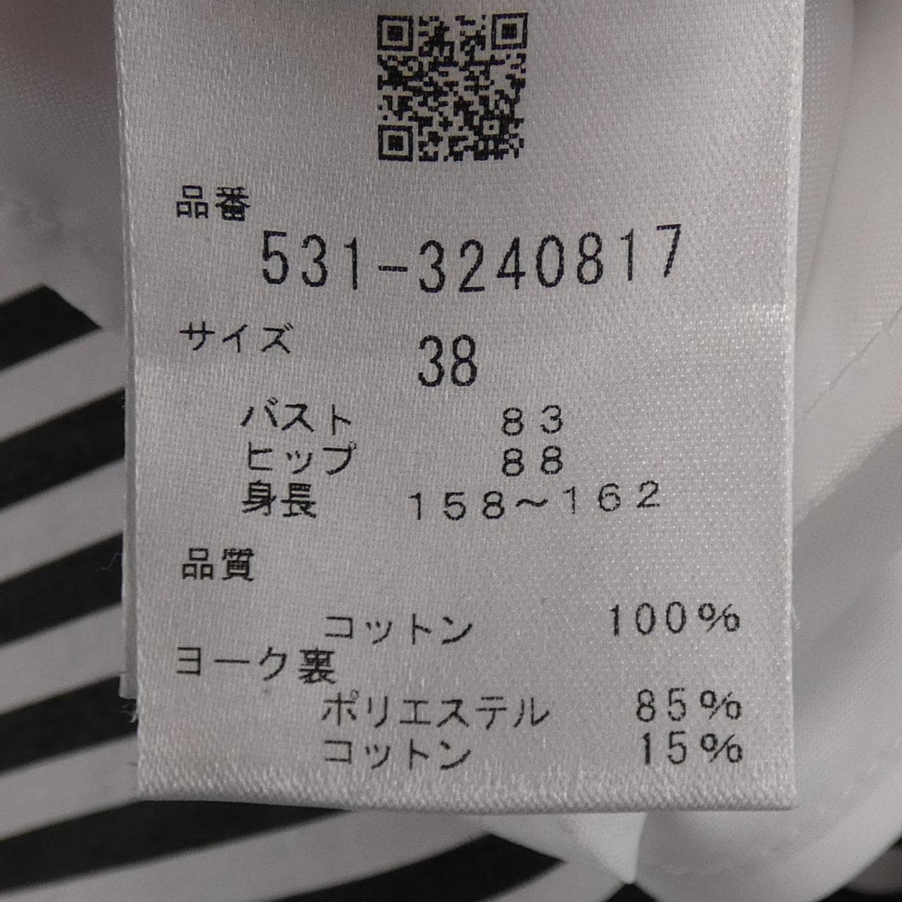 アドーア ADORE ワンピース