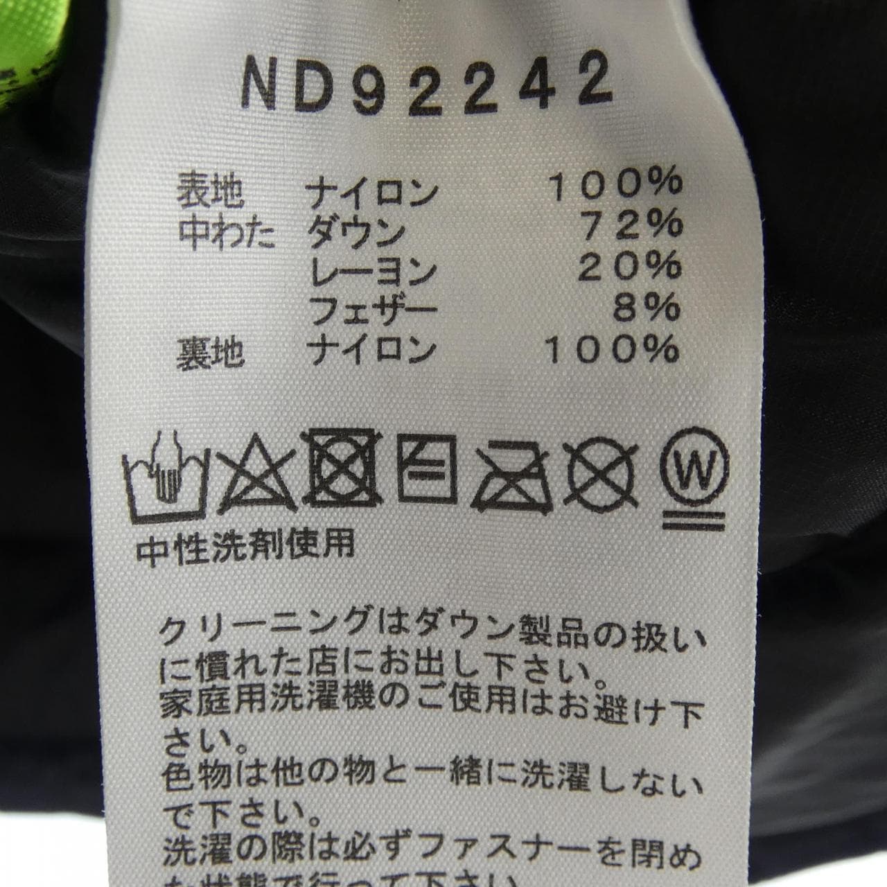ザノースフェイス THE NORTH FACE ND92242 ダウンジャケット