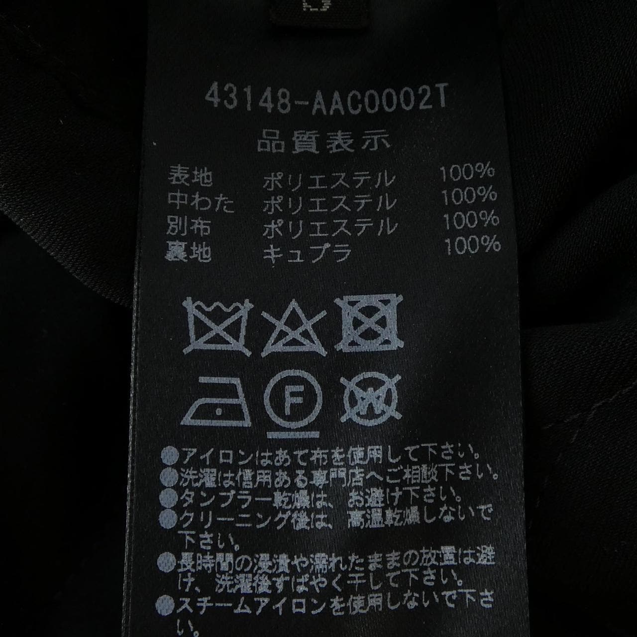 アディアム ADEAM 43148 コート