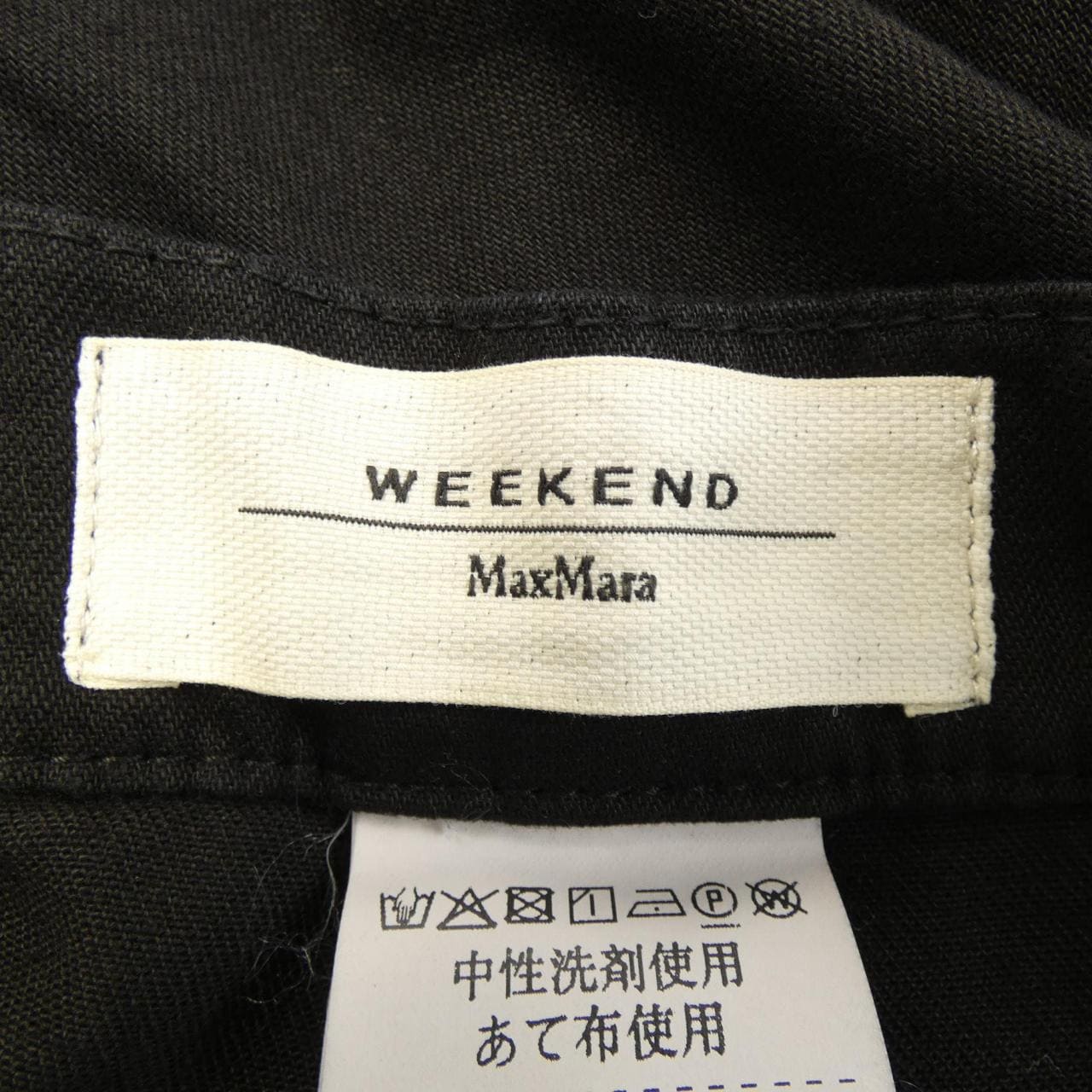 Max Mara weekend馬克斯·瑪拉週末半身裙