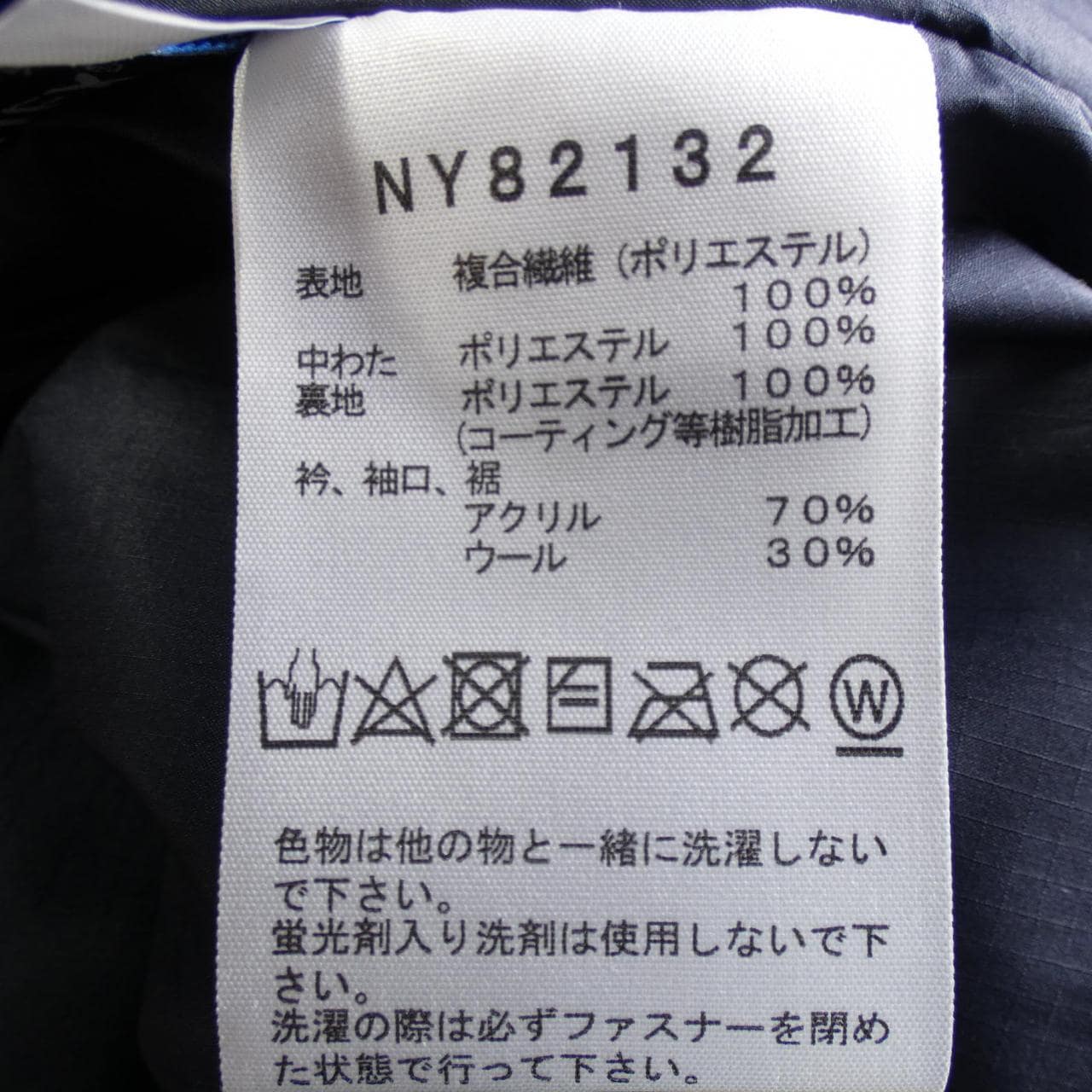 ザノースフェイス THE NORTH FACE NY82132 ジャケット