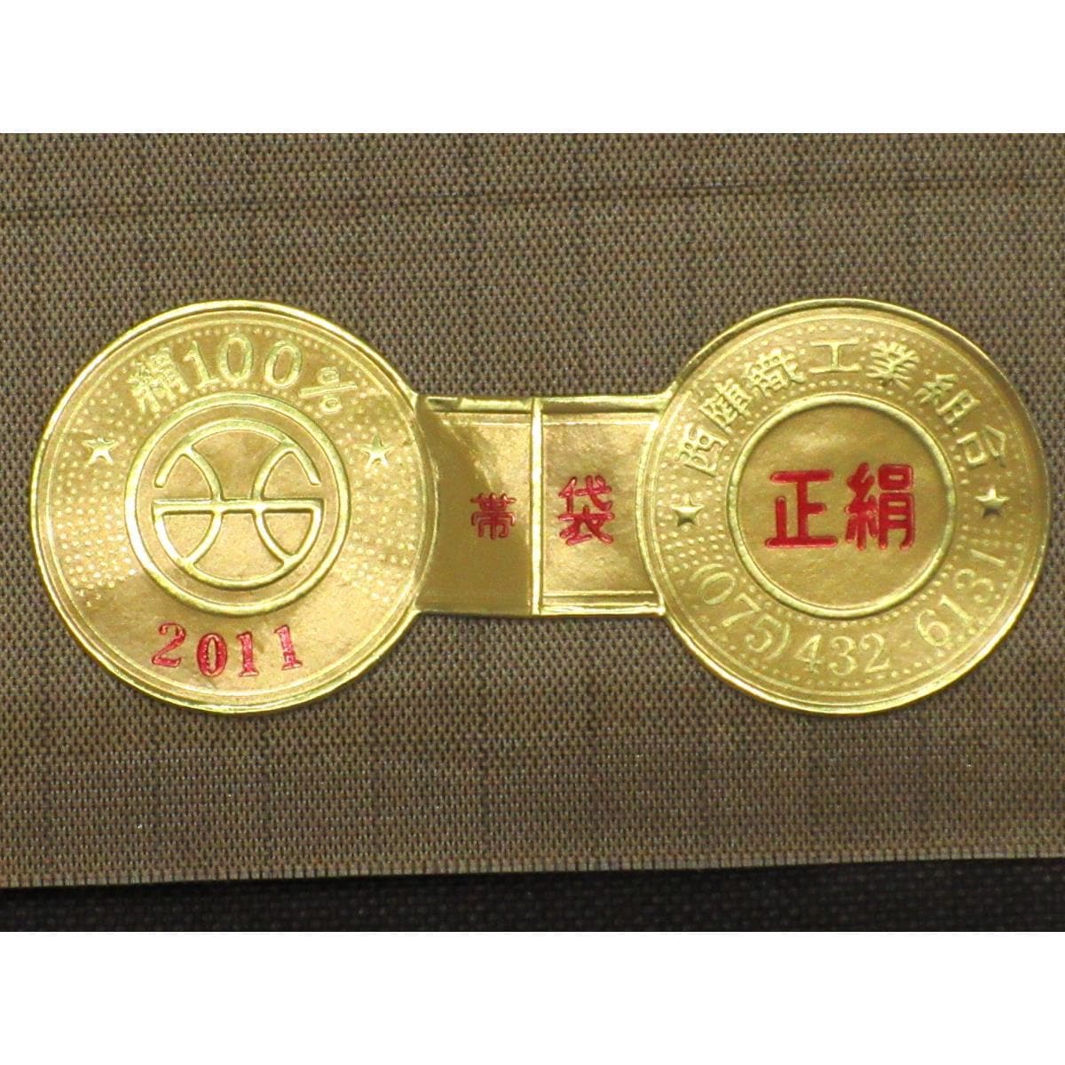 Fukuro obi Kiyata
