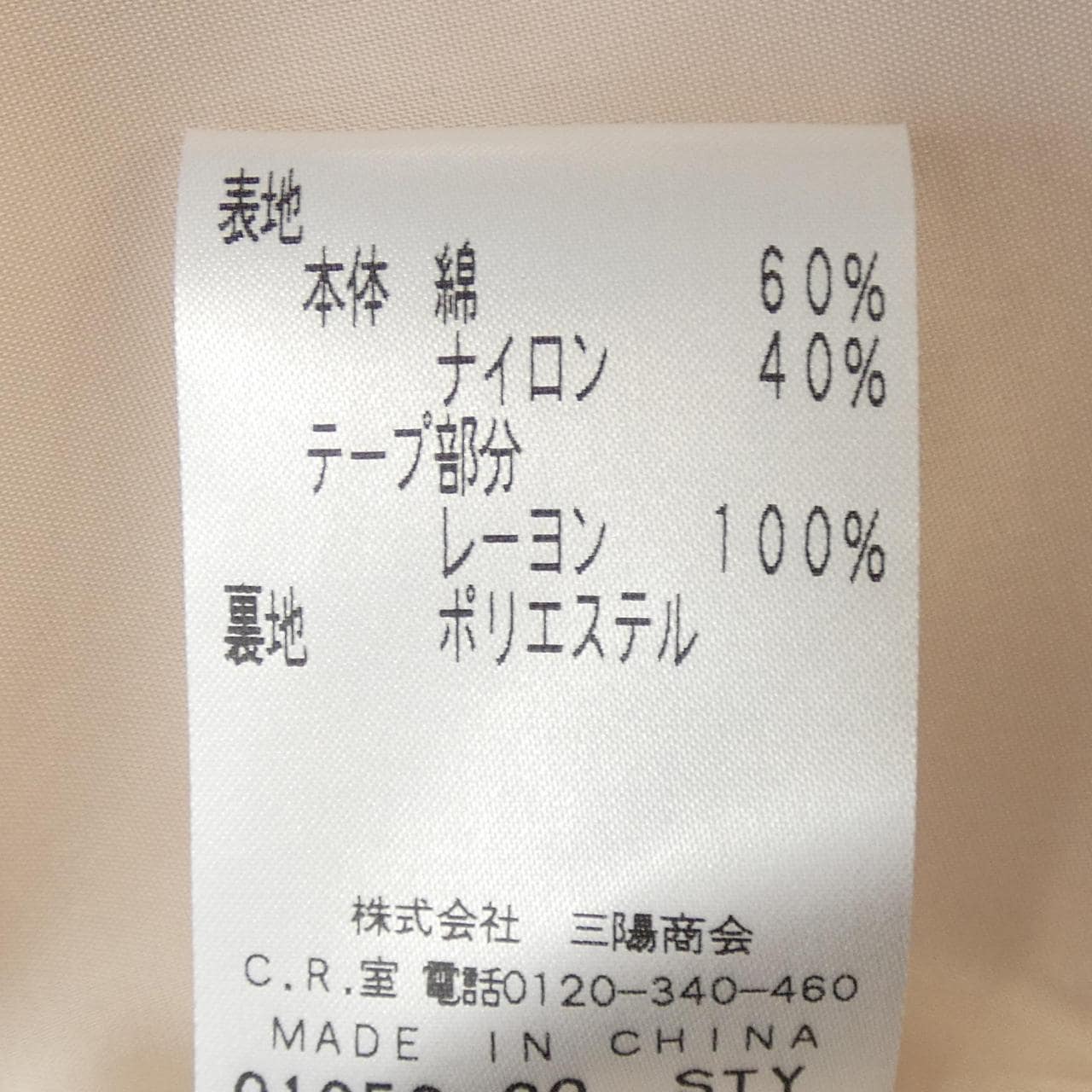 エポカザショップ EPOCA THE SHOP M8A01-505-17 コート