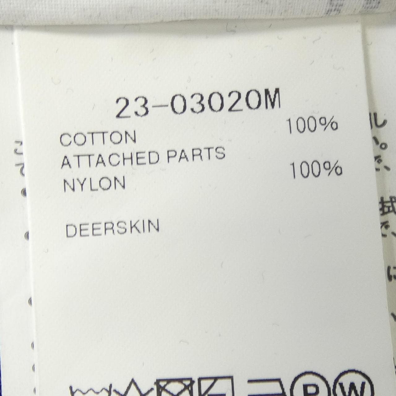 サカイ SACAI 23-03020M ジーンズ