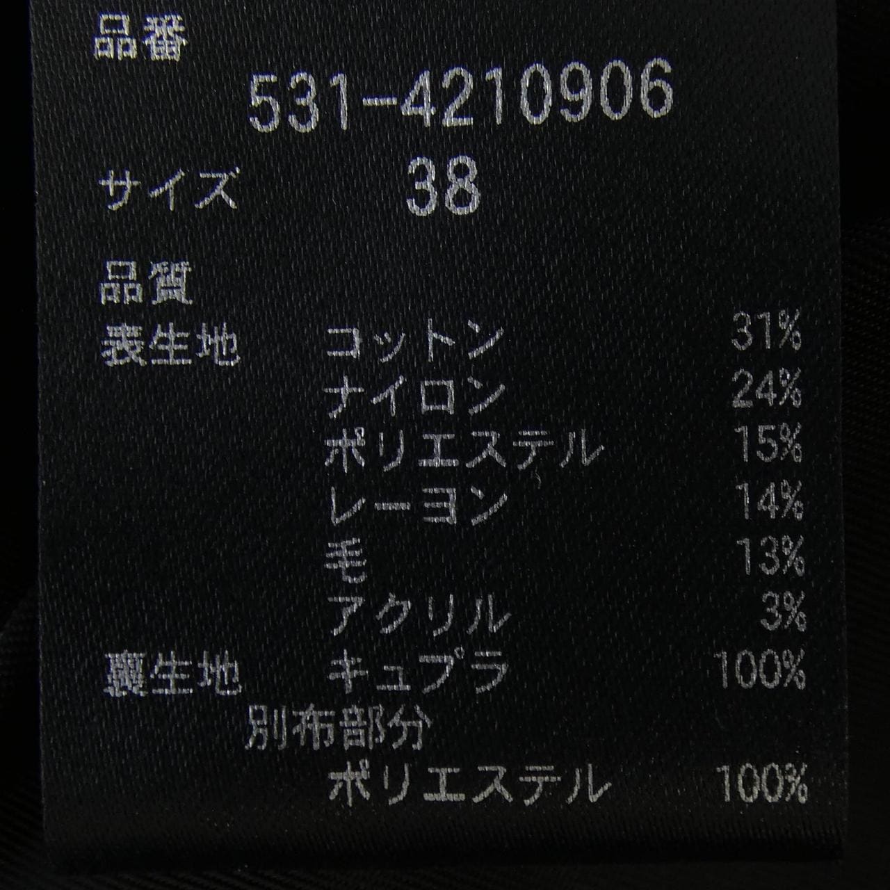 アドーア ADORE 531-4210906 ベスト