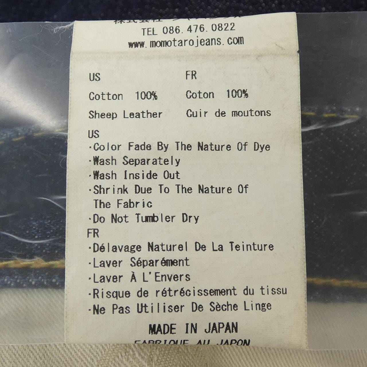 モモタロウジーンズ MOMOTARO JEANS ジーンズ