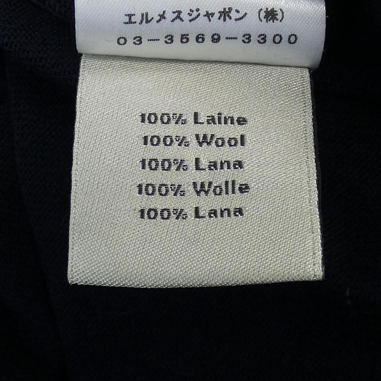 エルメス HERMES *32-5710. ニット