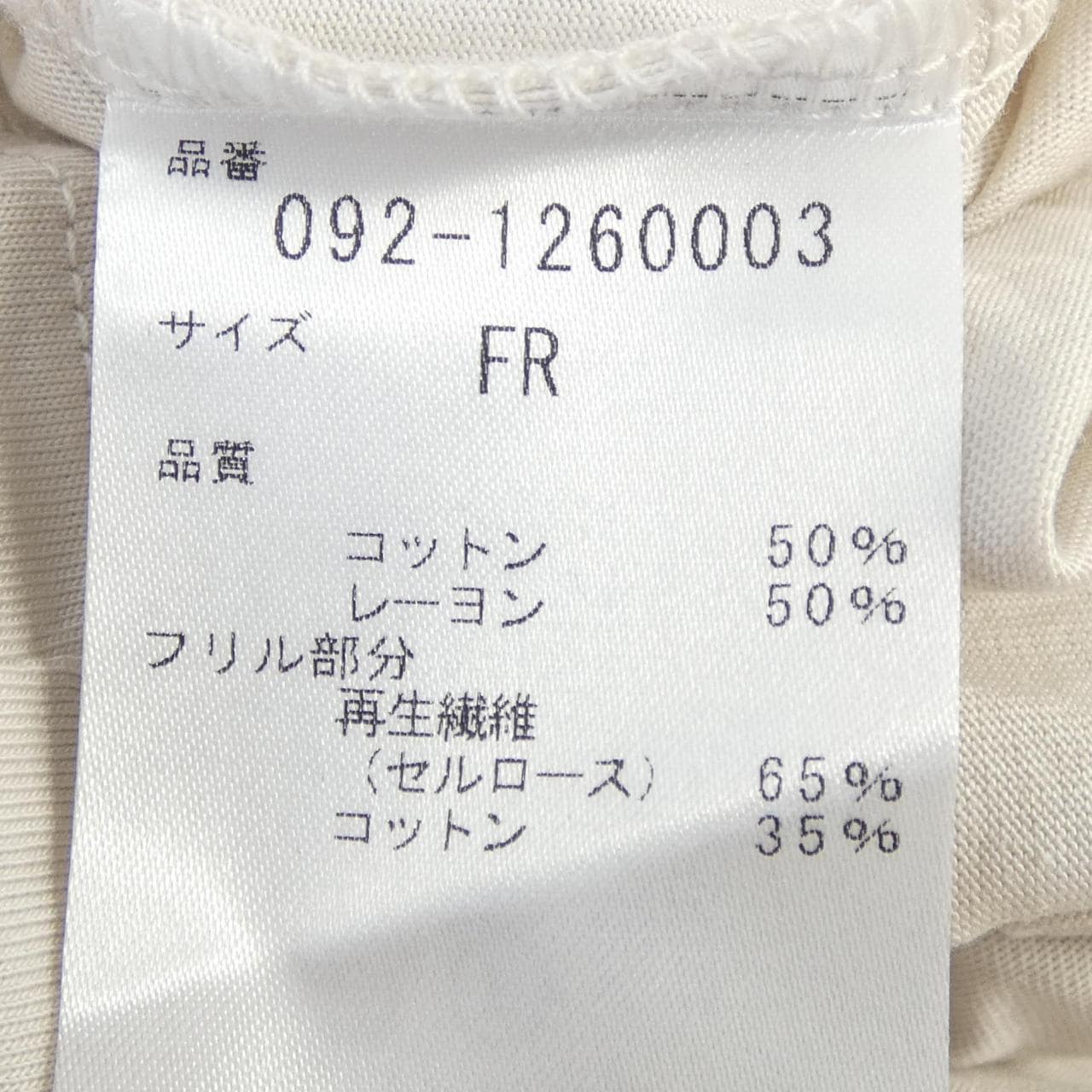 ジルスチュアート JILL STUART トップス