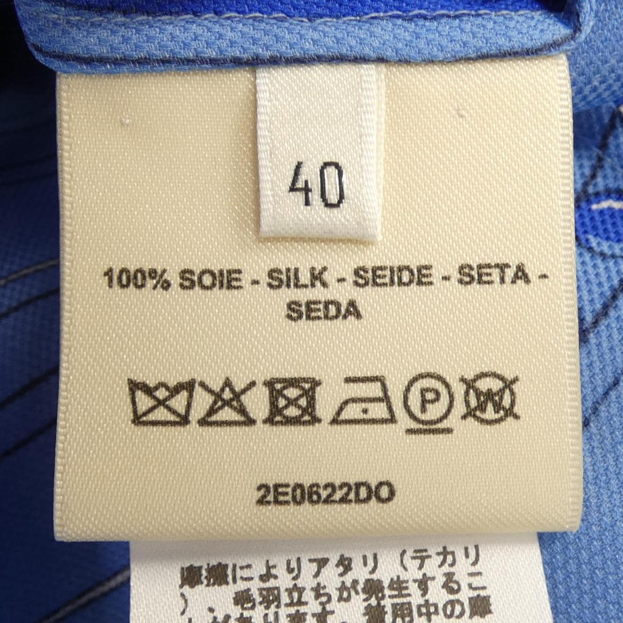 エルメス HERMES GRAND TRALALA 2E0622DO ツイルレーヌ ワンピース