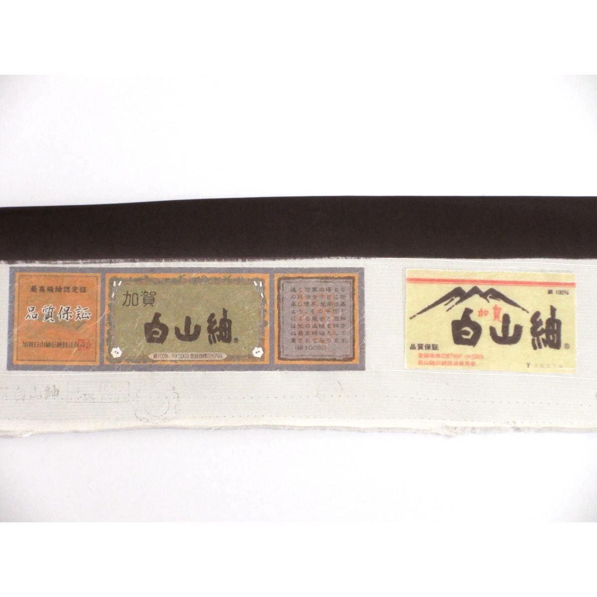 訪問着　身幅Ｌ寸【白山紬】