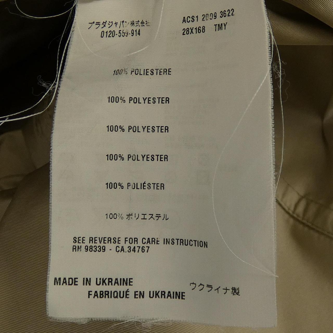 プラダ PRADA トレンチコート