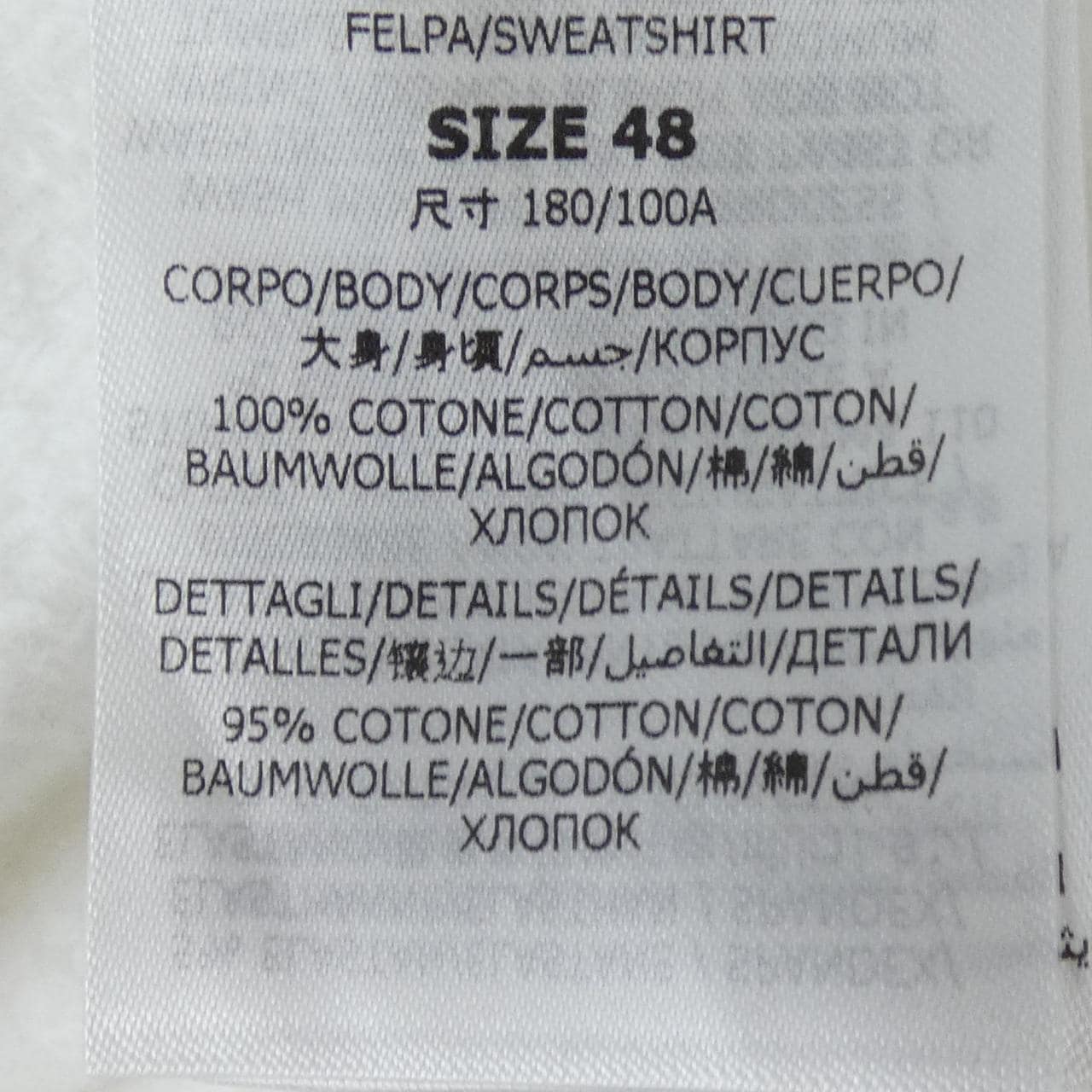 ステラマッカートニー STELLA MCCARTNEY 604065 3SPW96 スウェット