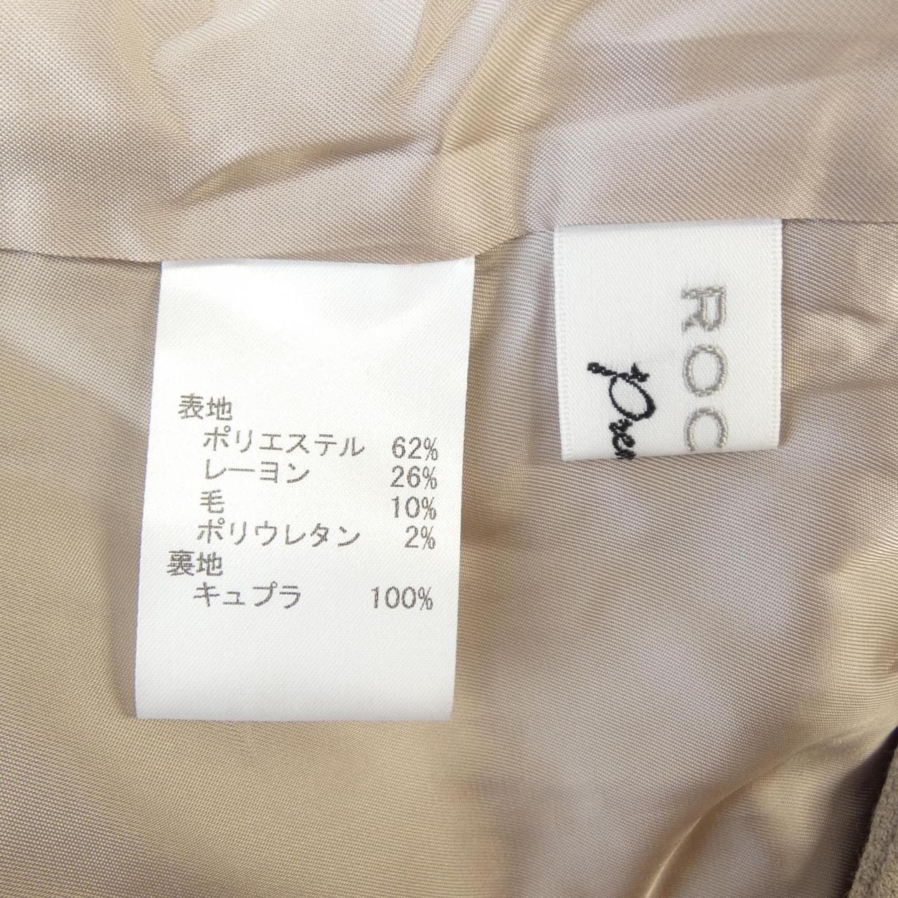 ロシャス ROCHAS スーツ