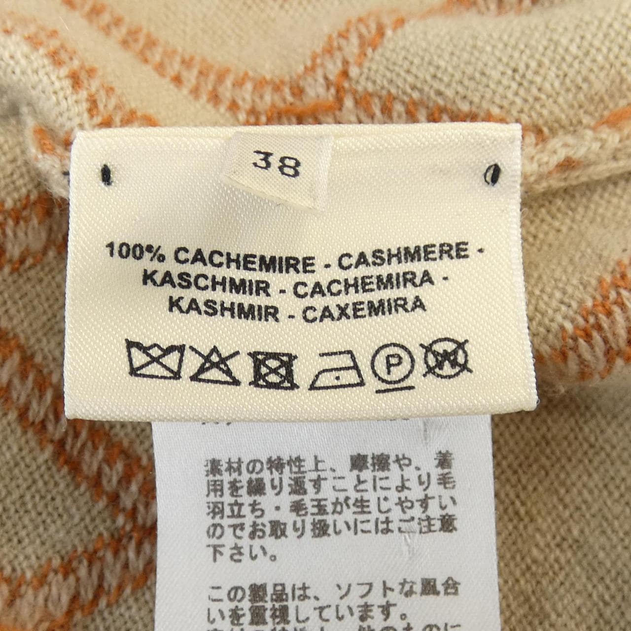 エルメス HERMES ラウンドH 2E2513DT ワンピース