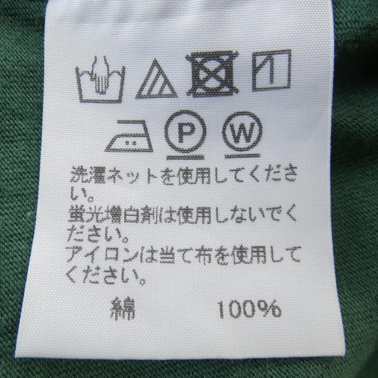 イッセイミヤケメン ISSEY MIYAKE MEN Tシャツ