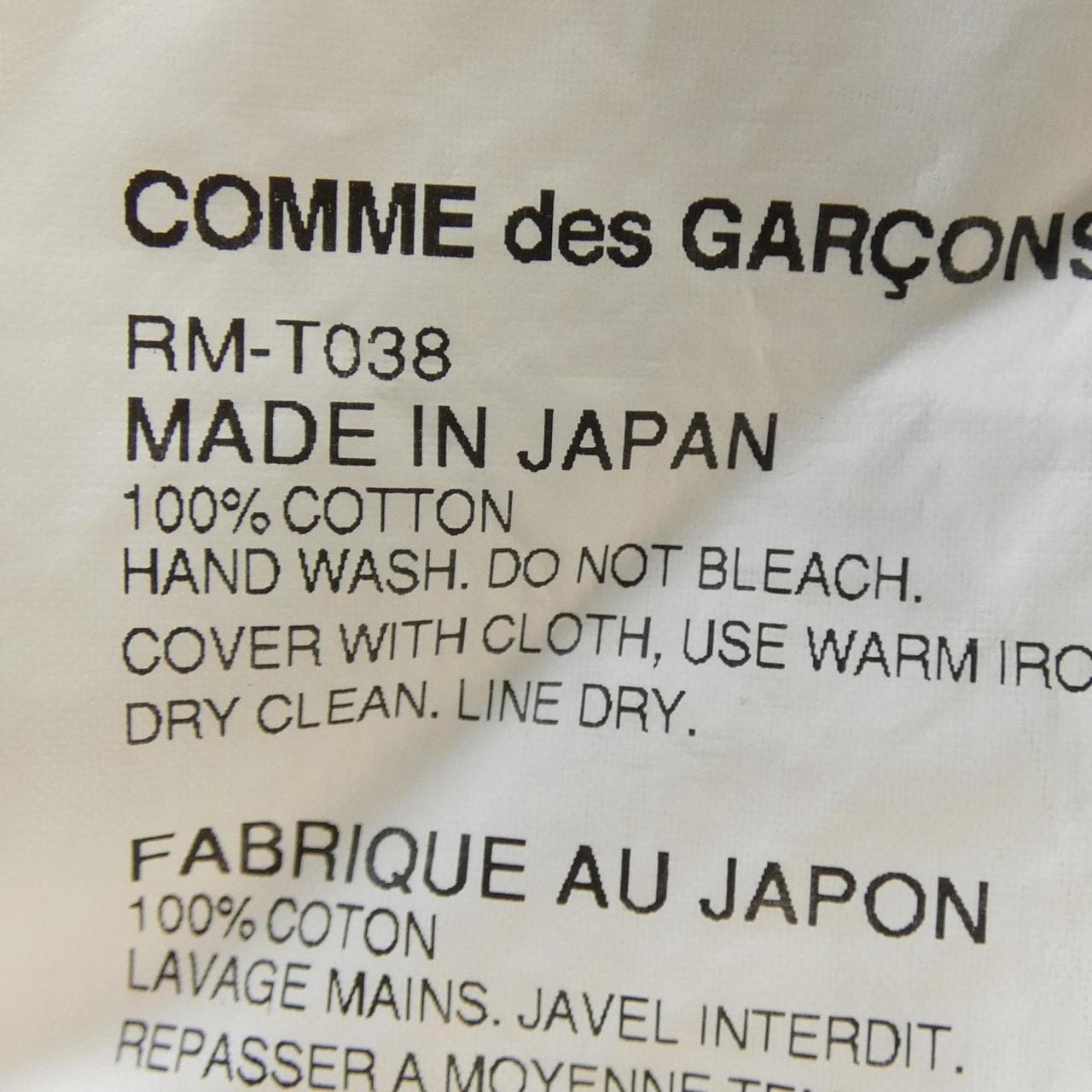 コムデギャルソン COMME des GARCONS RM-T038 Tシャツ