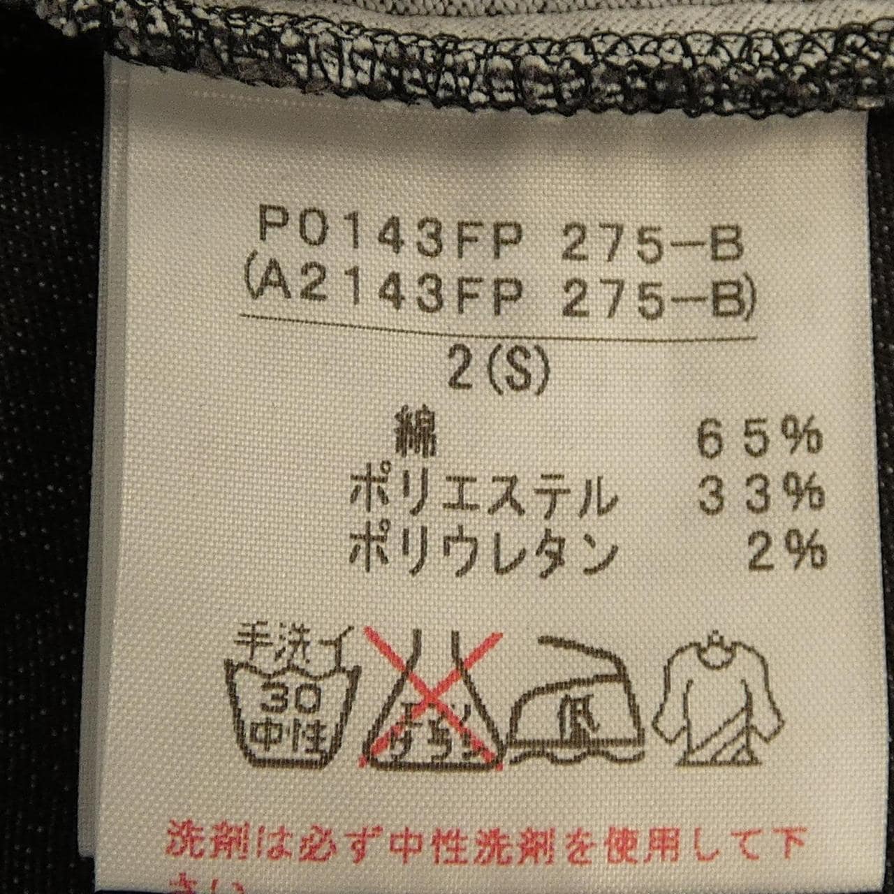 ピンクハウス PINK HOUSE A2143FP ジーンズ