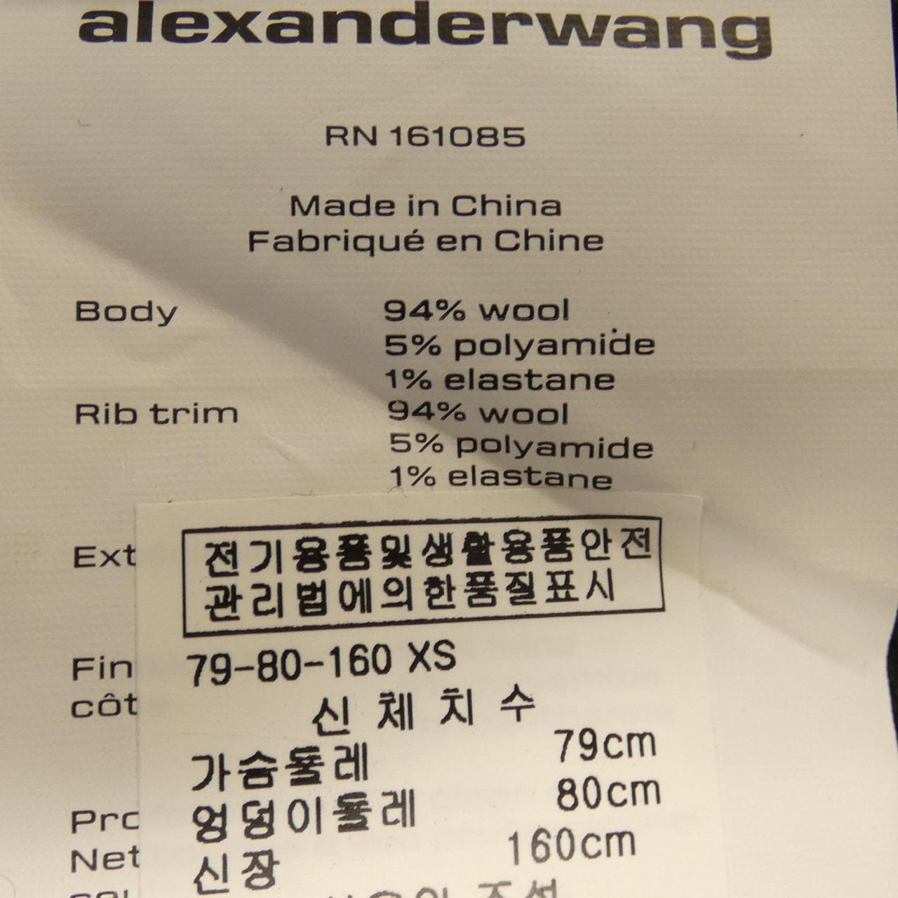 アレキサンダーワン ALEXANDER WANG ニット