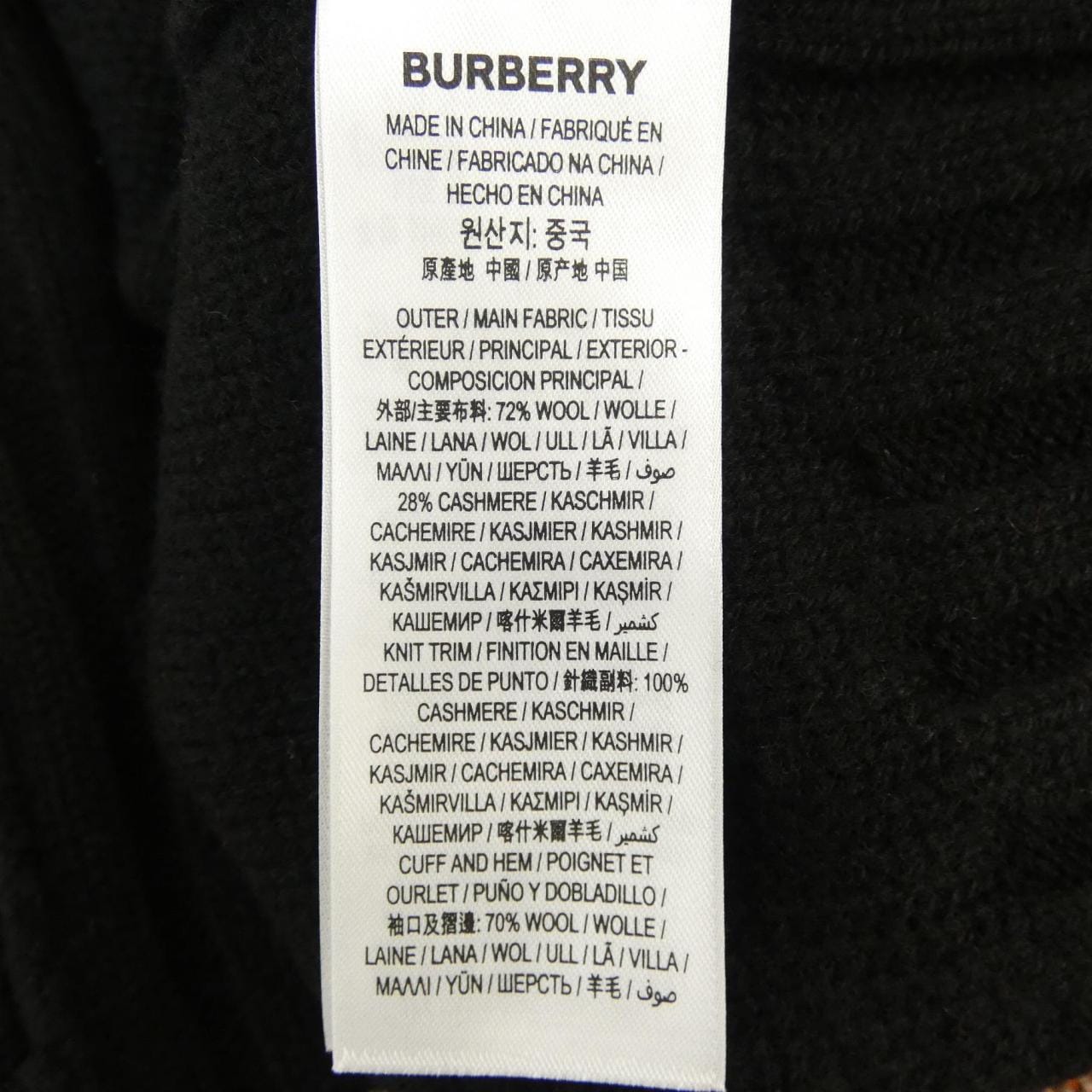 バーバリー BURBERRY 80241051 カーディガン