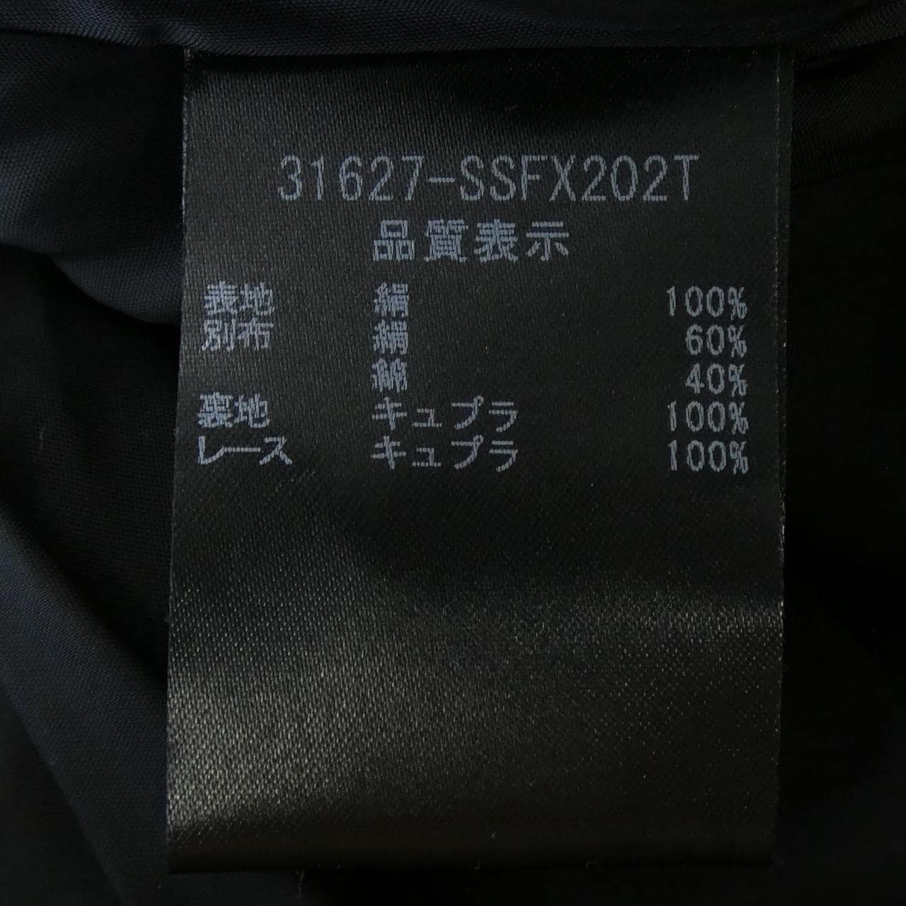 フォクシー FOXEY スカート