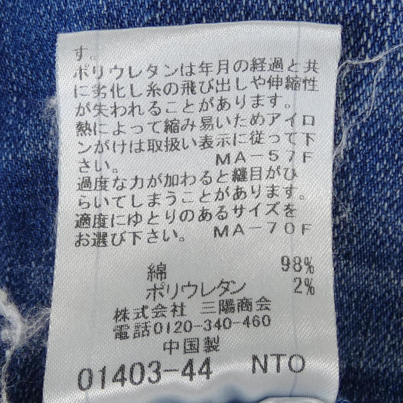 ブルーレーベルクレストブリッジ BLUE LABEL CRESTBRID ジーンズ