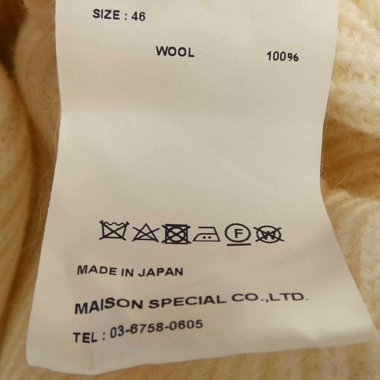 メゾンスペシャル MAISON SPECIAL ベスト