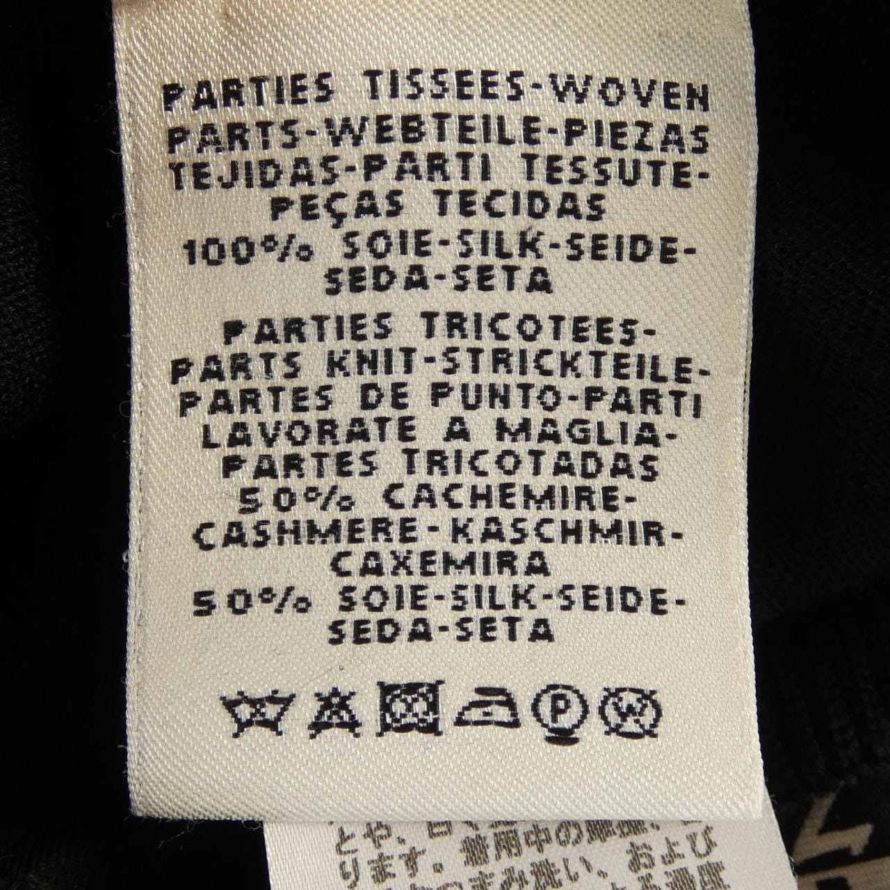エルメス HERMES DIES ET HORE *96-7708 ツイルレーヌ トップス