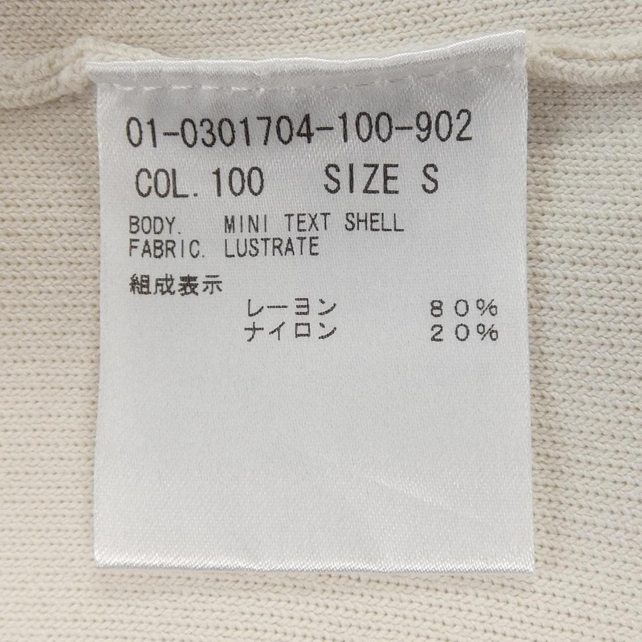 セオリー theory トップス
