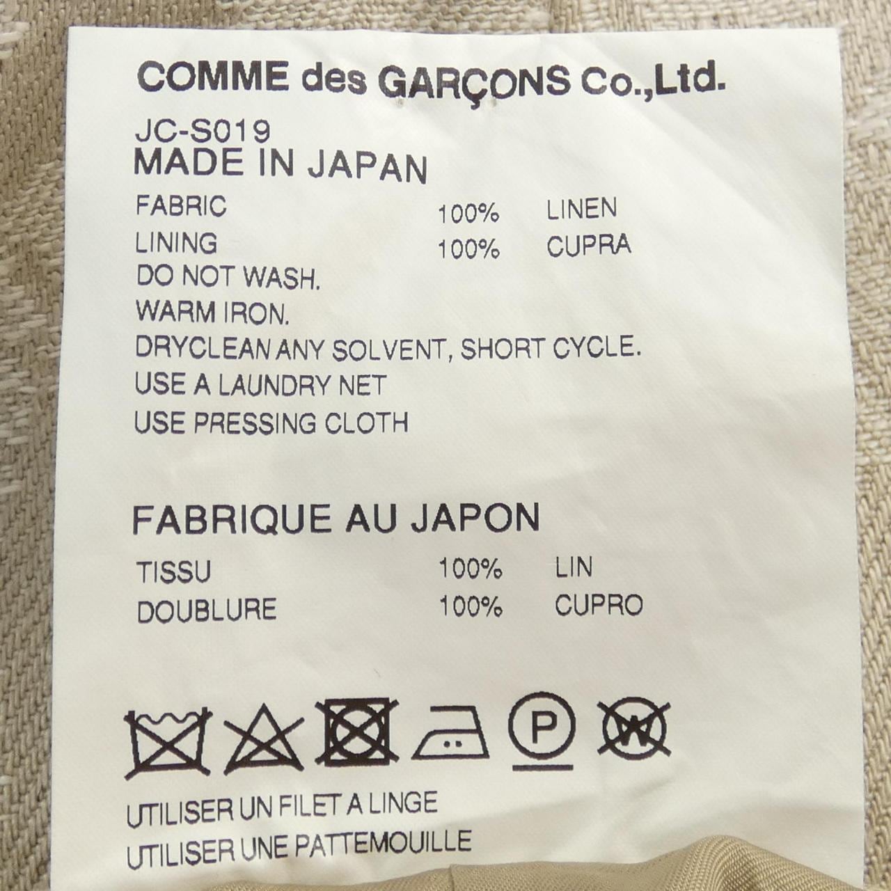 ジュンヤワタナベ JUNYA WATANABE スカート