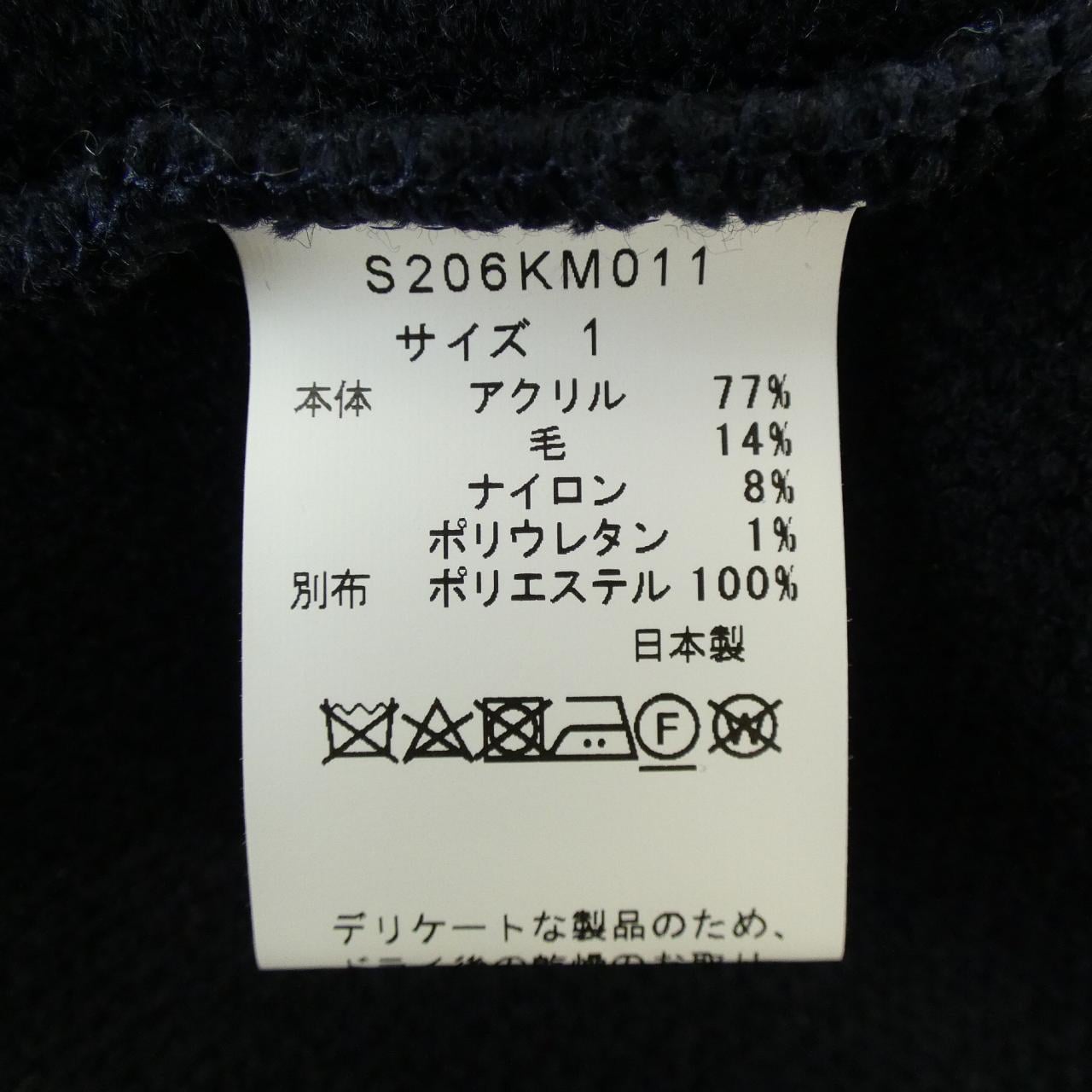 SONO ニット