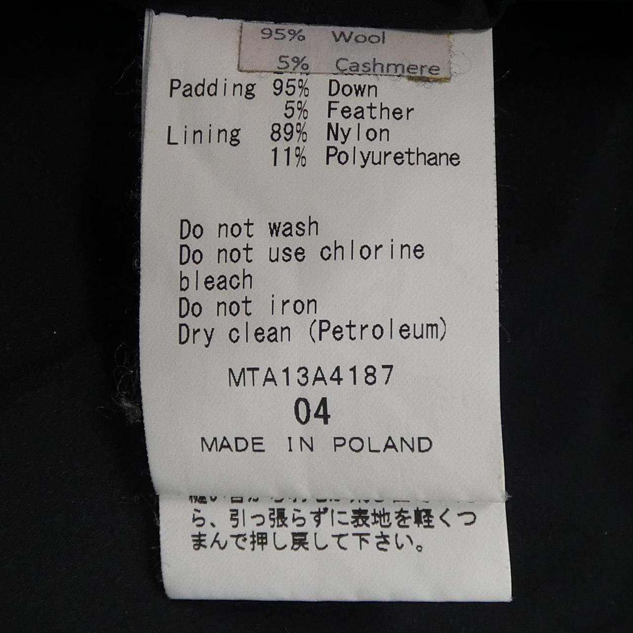 タトラス TATRAS MTA13A4187 ダウンコート
