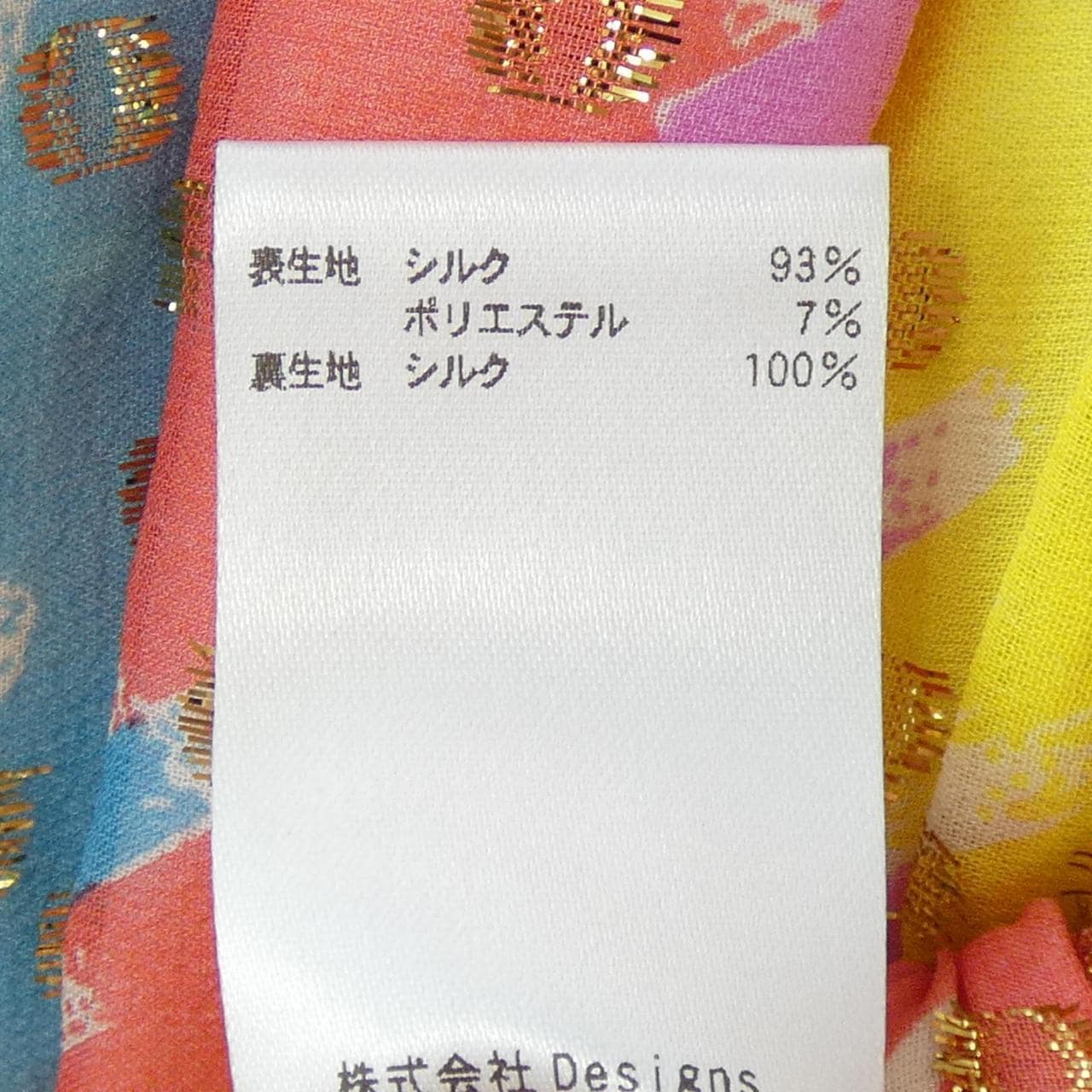 ブラミンク BLAMINK スカート