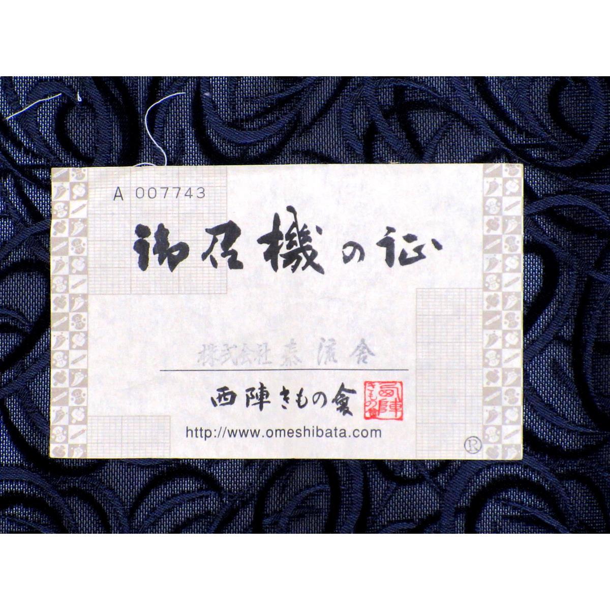 単衣　お召織　身幅２Ｌ寸