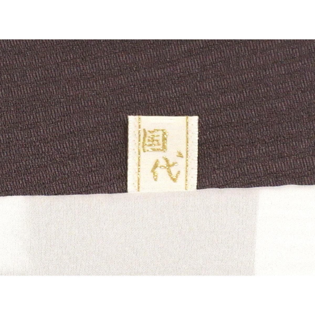 【未使用品】単衣　小紋　身幅Ｌ寸