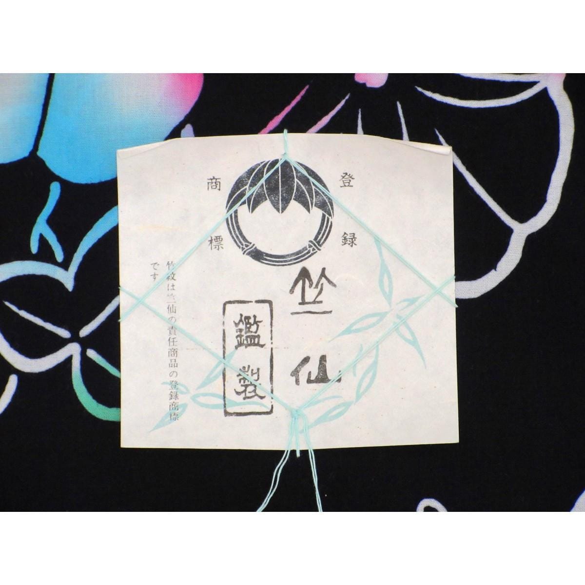 【未使用品】ゆかた反物【竺仙】